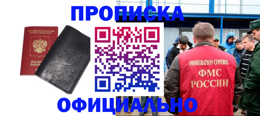 временная регистрация адрес в Покрове