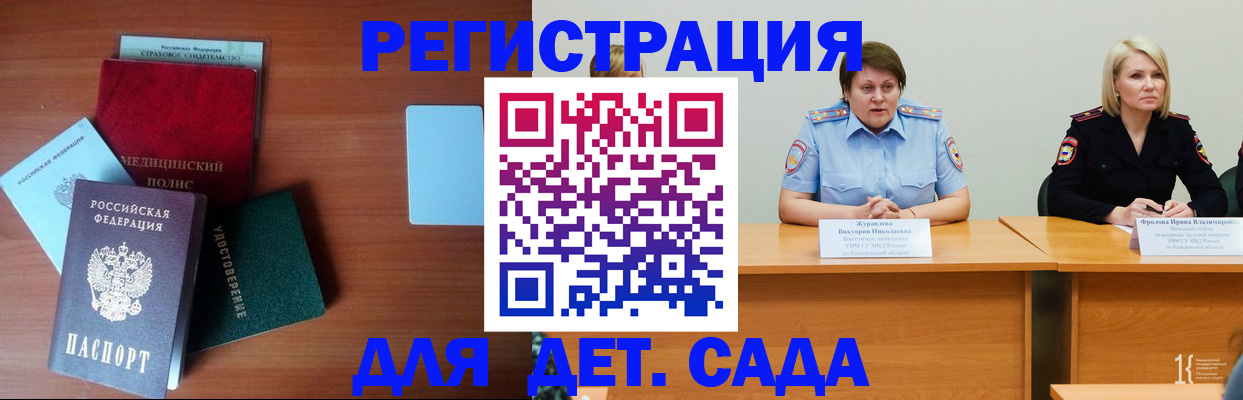 регистрация в Покрове